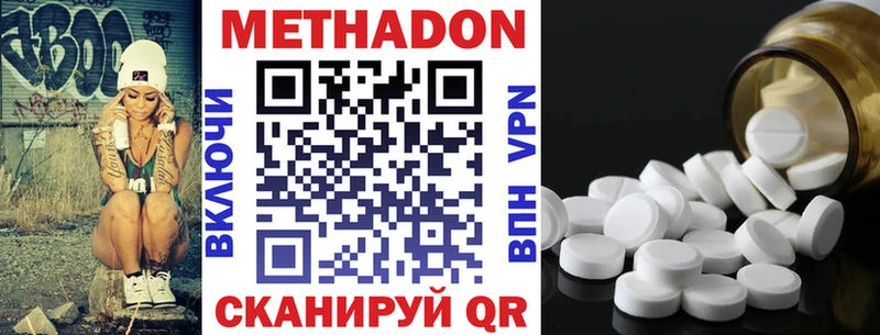 Метадон methadone  Королёв 